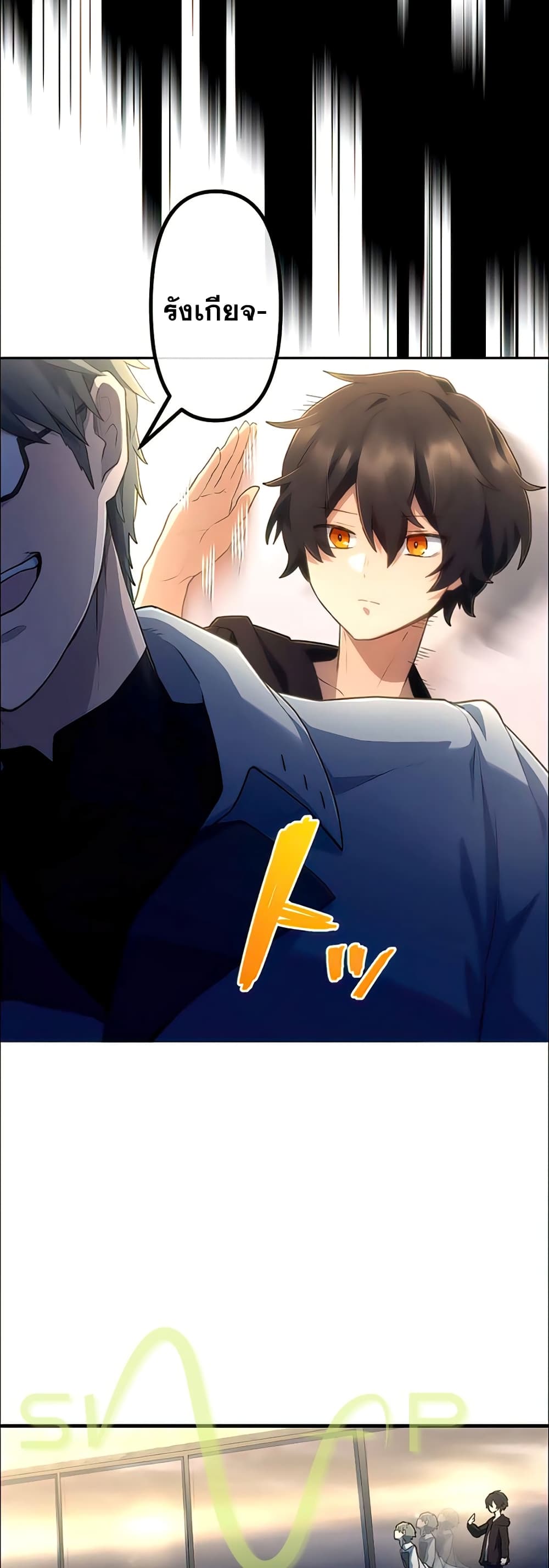 I Became an S Rank Hunter with the Demon Lord App ตอนที่ 16 (65)