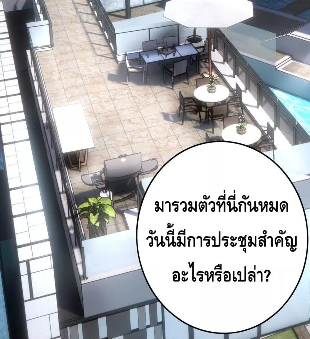Reversal relationship สัมพันธ์ยูเทิร์น ตอนที่ 23 (35)