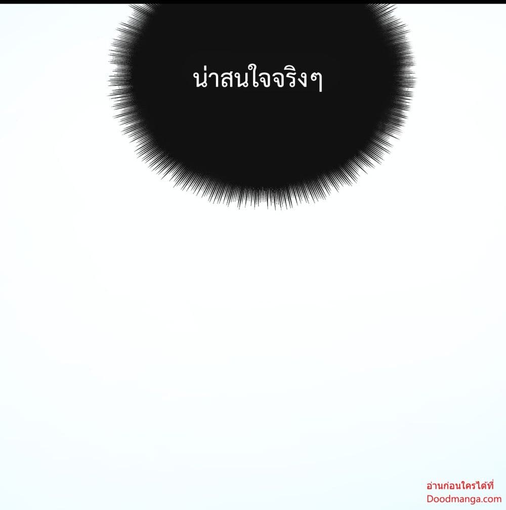 Ten Thousand Layers Of Qi Refining ตอนที่ 14 (65)