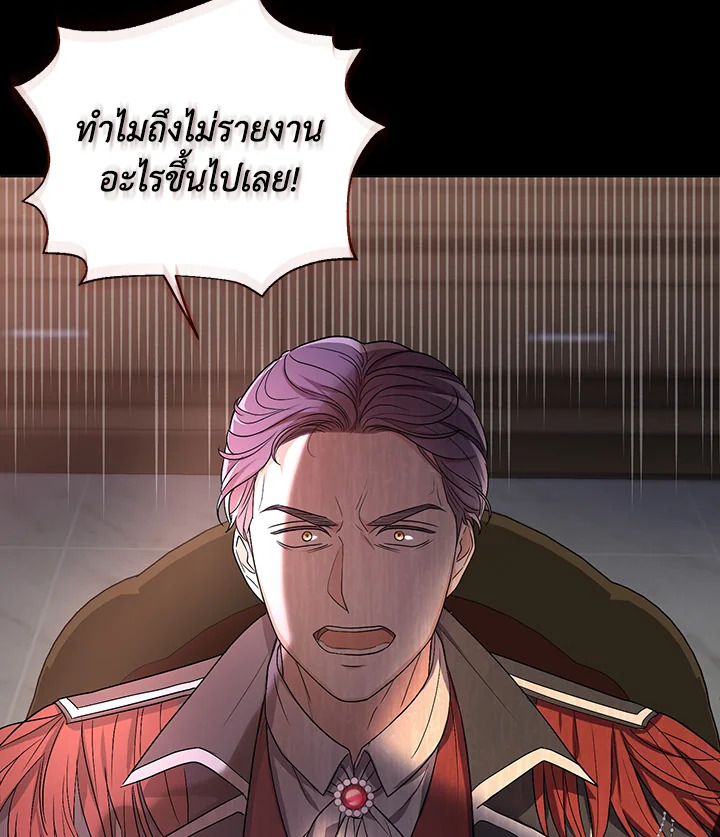 I Became the Tyrant’s Translator 7 54