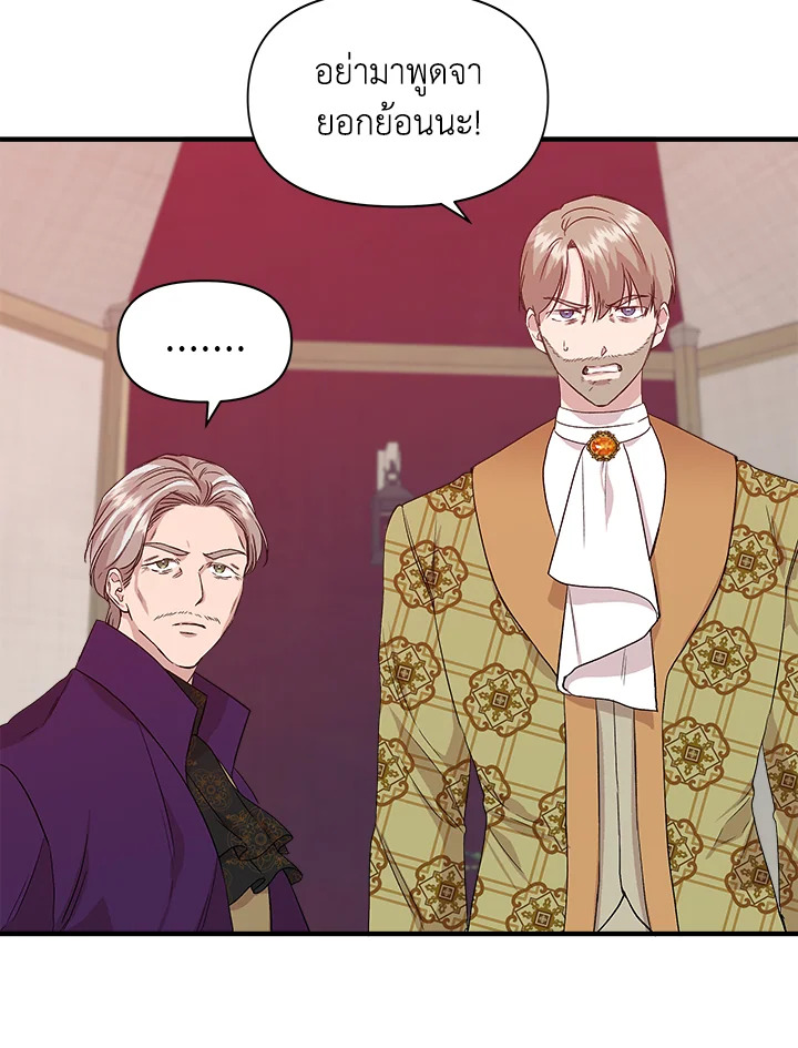 Cinderella Wasn’t Me 18 73