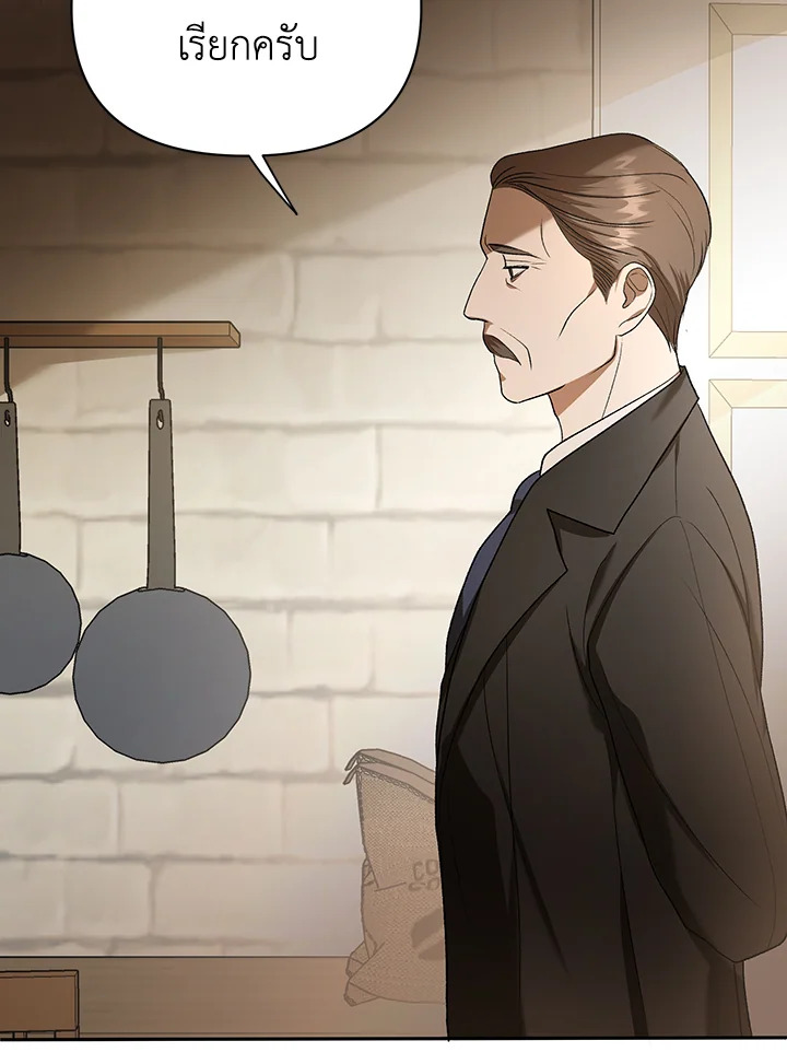 I Became the Tyrant’s Translator 10 067