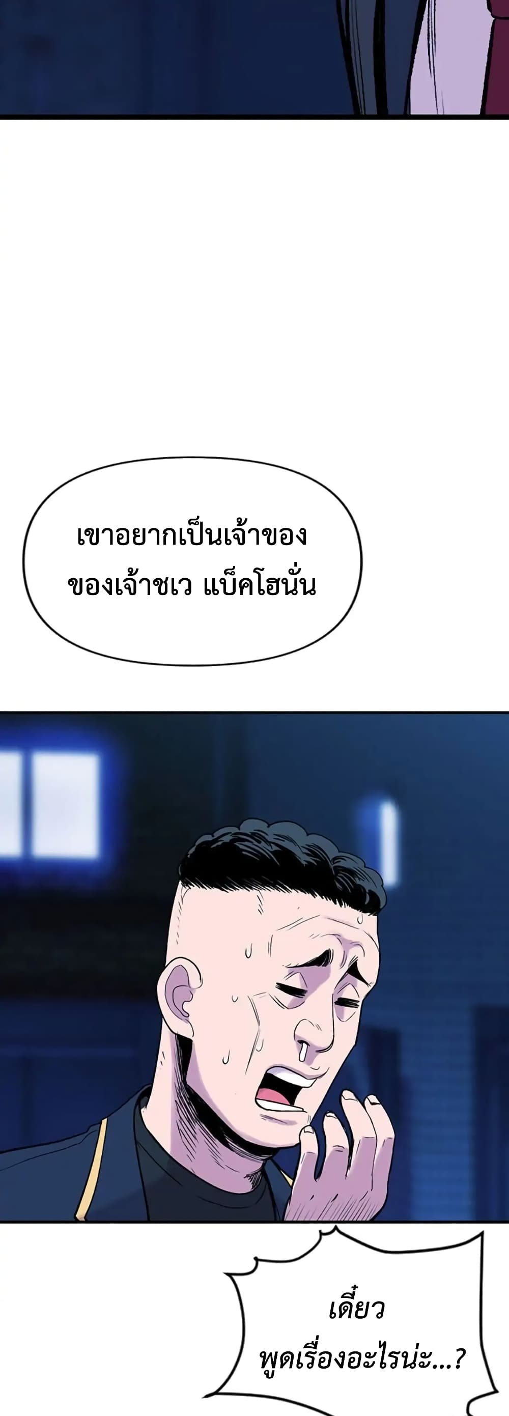 Switch ตอนที่ 14 (88)