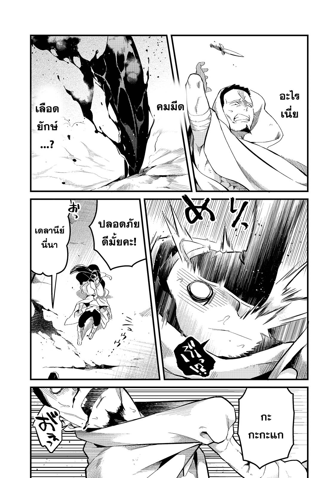 Tsuihousha Shokudou e Youkoso! 20 (18)