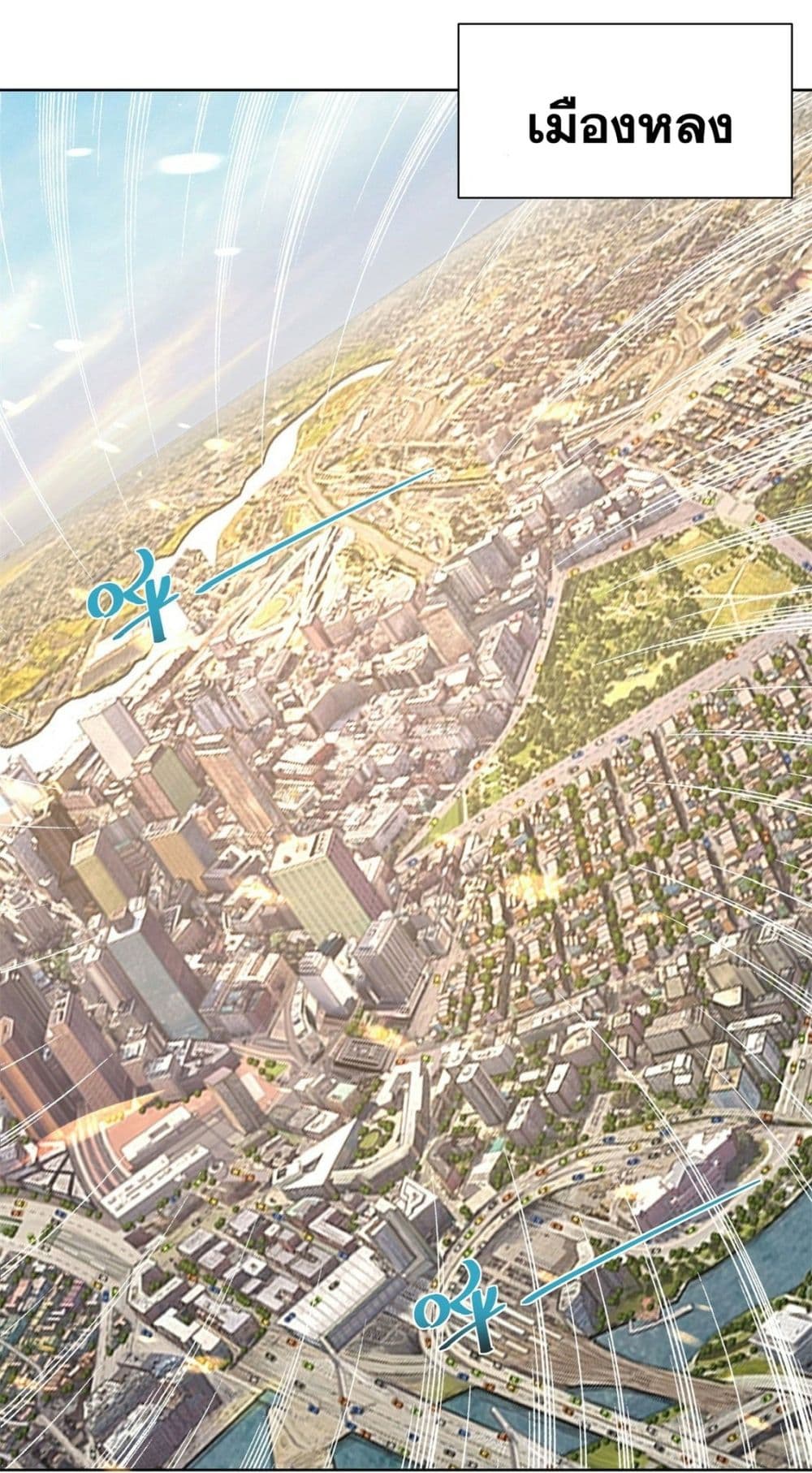 Sorry, I’m A Villain 43 05