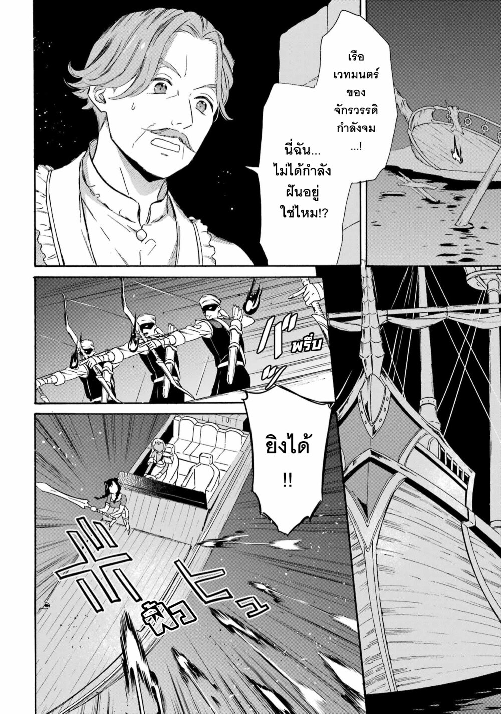 Mezase Gouka Kyakusen!! 33 (6)