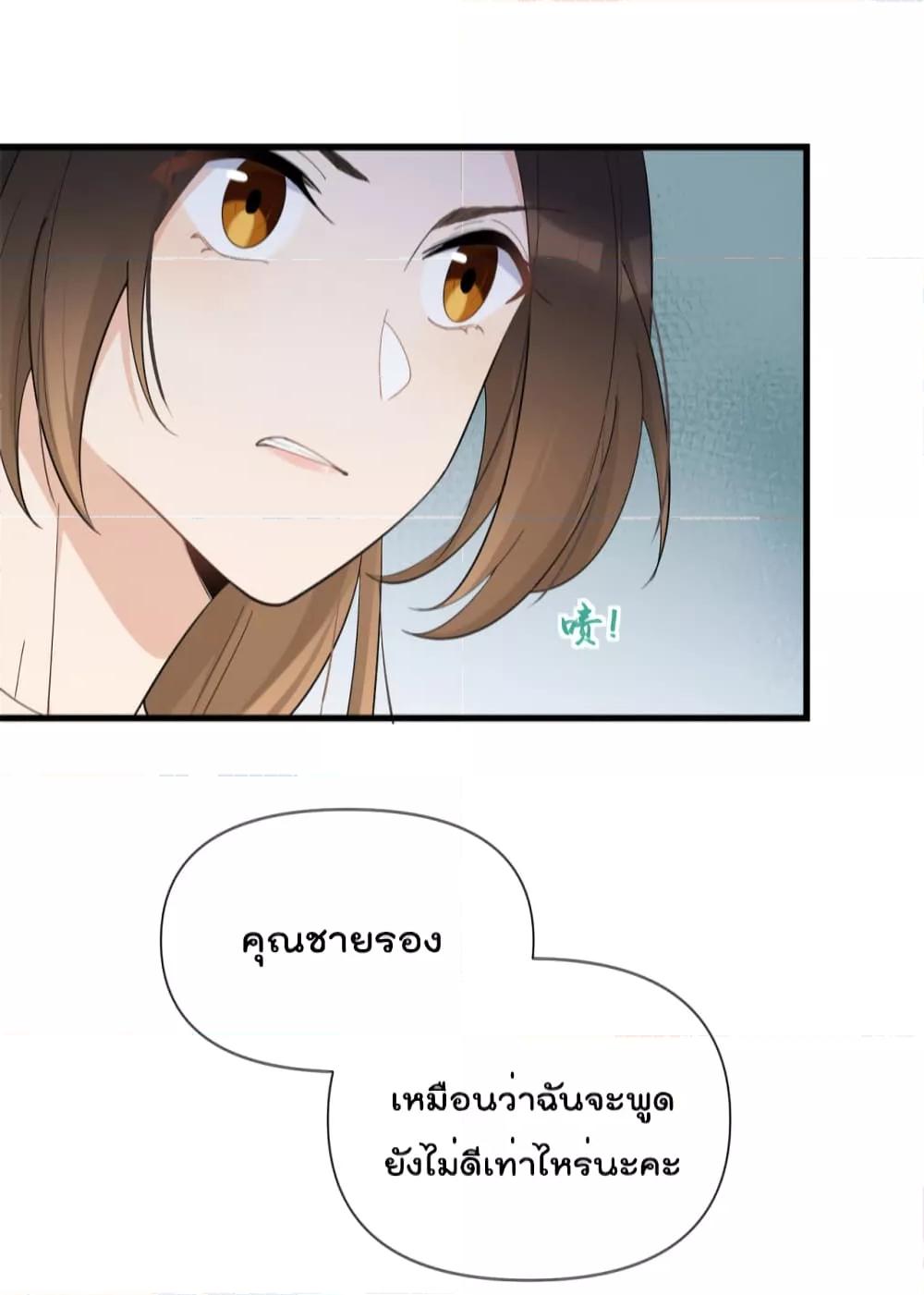 Remember Me จำฉันได้หรือเปล่า ตอนที่ 145 (35)