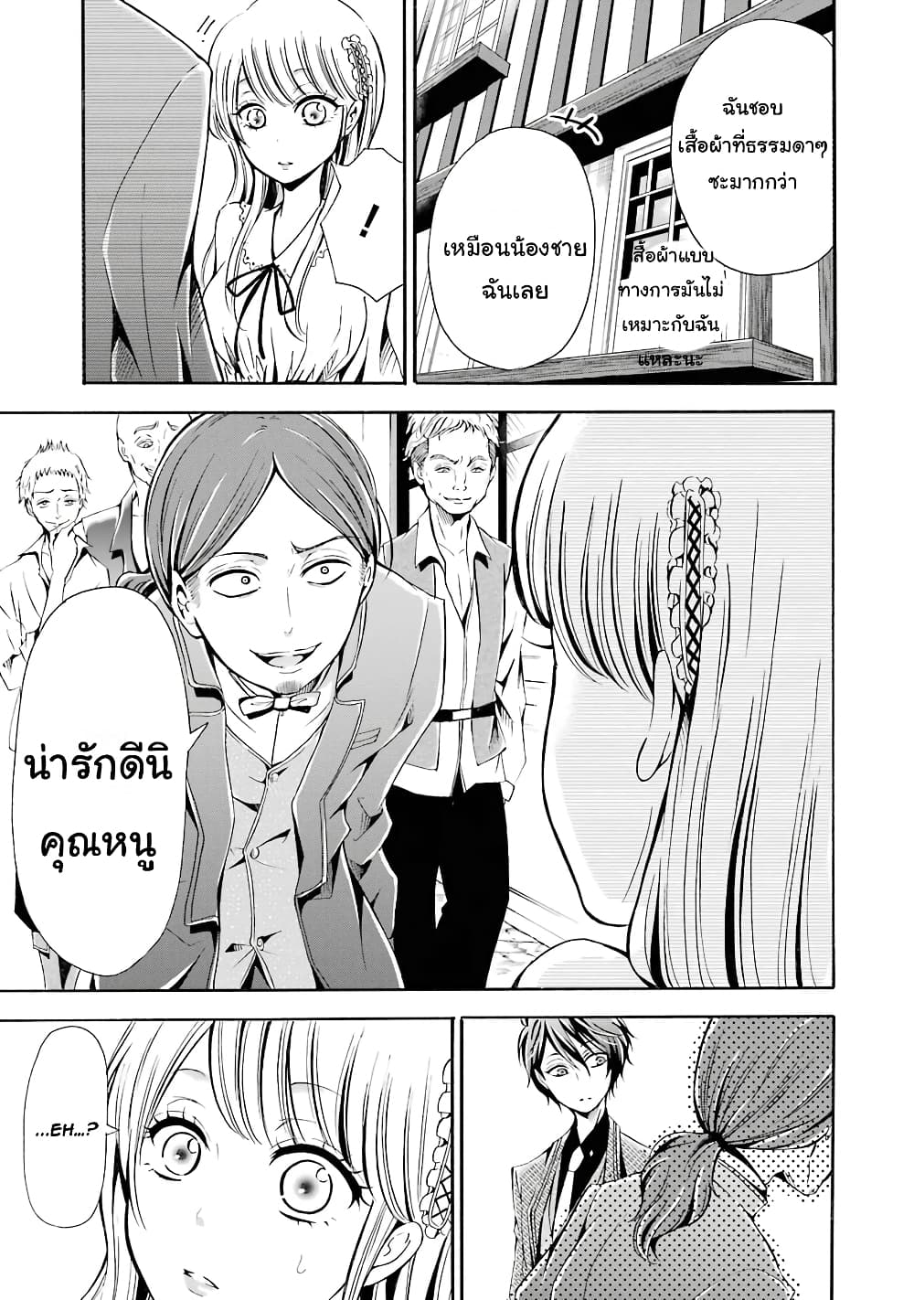 Mahou Shoujo Gakuen no Suketto Kyoushi 3 (23)