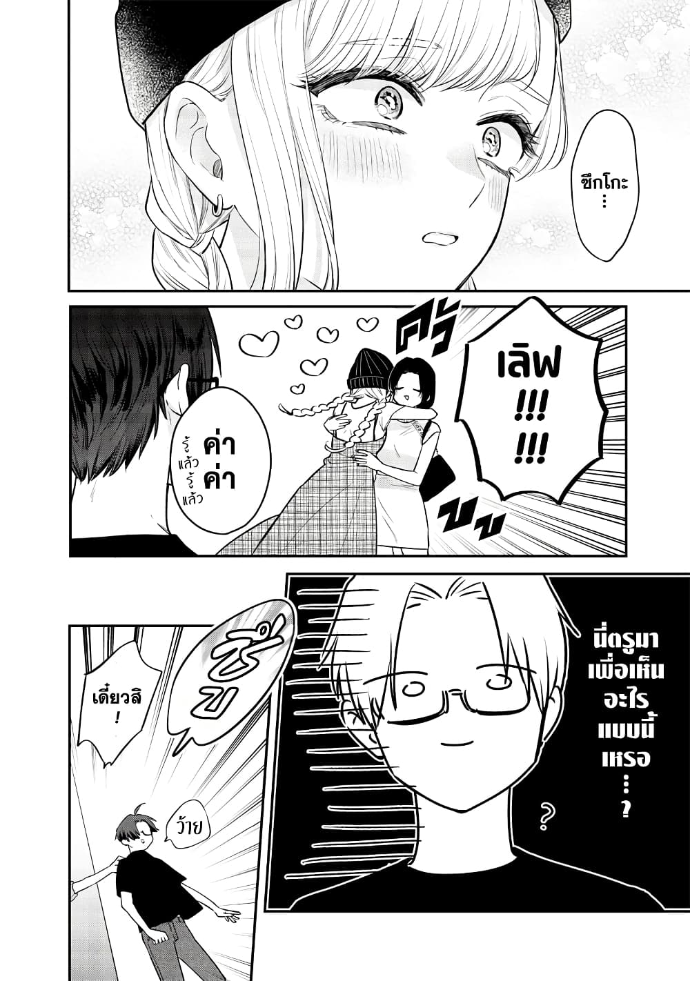 Ane no Yuujin 6 15