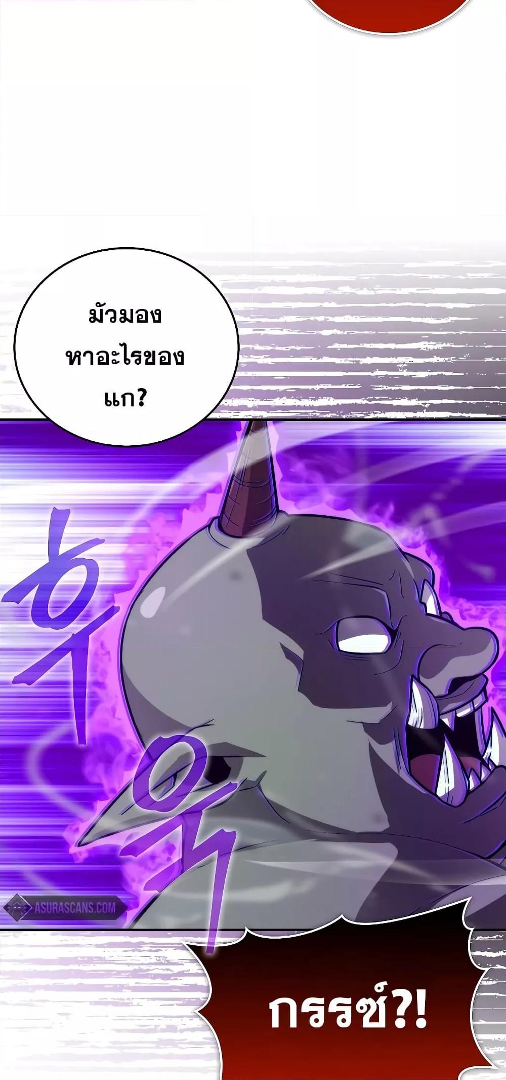 Demon Lord’s Martial Arts Ascension 40 50