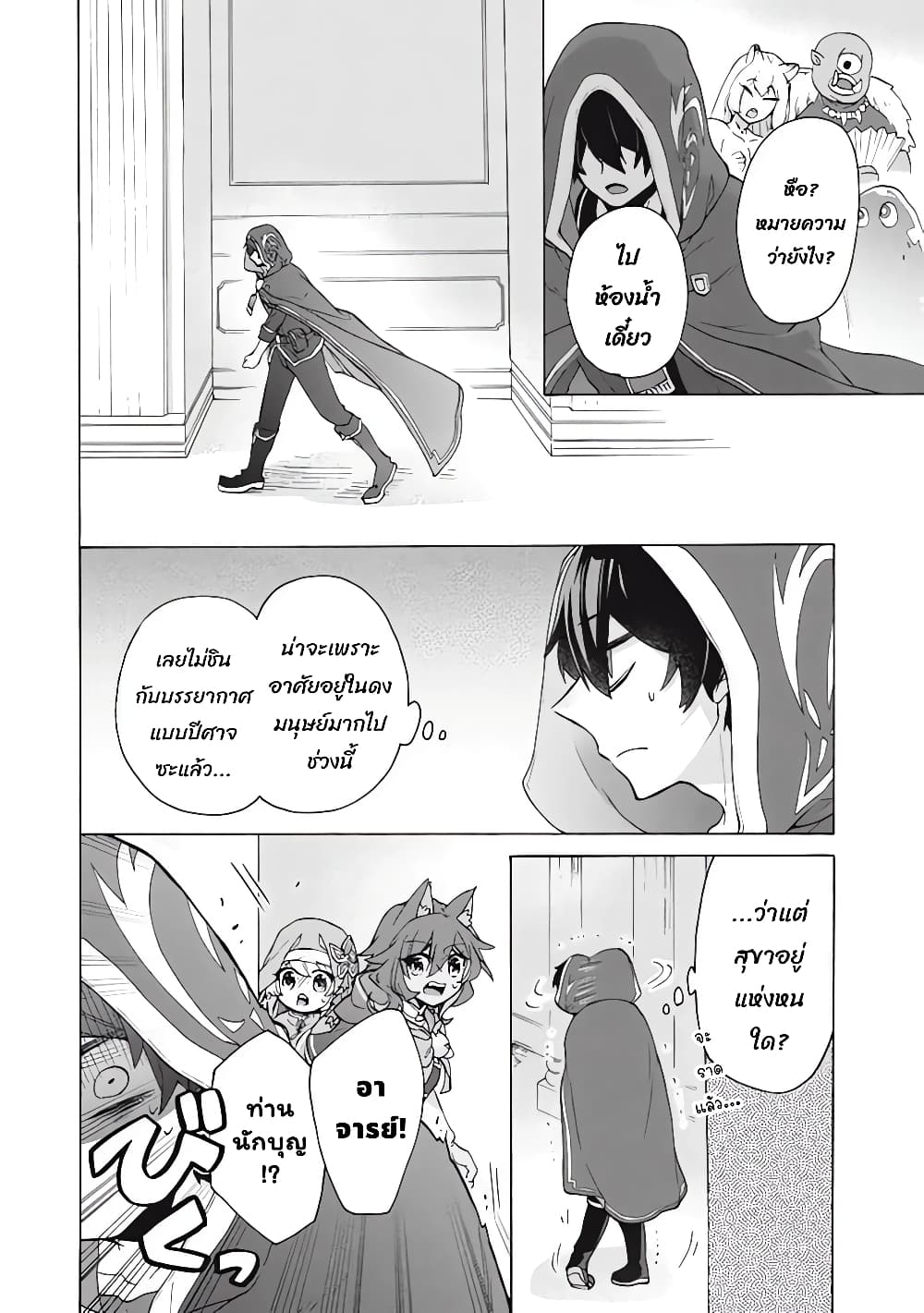 Kukuku……. Yatsu wa Shiten 17.2 06