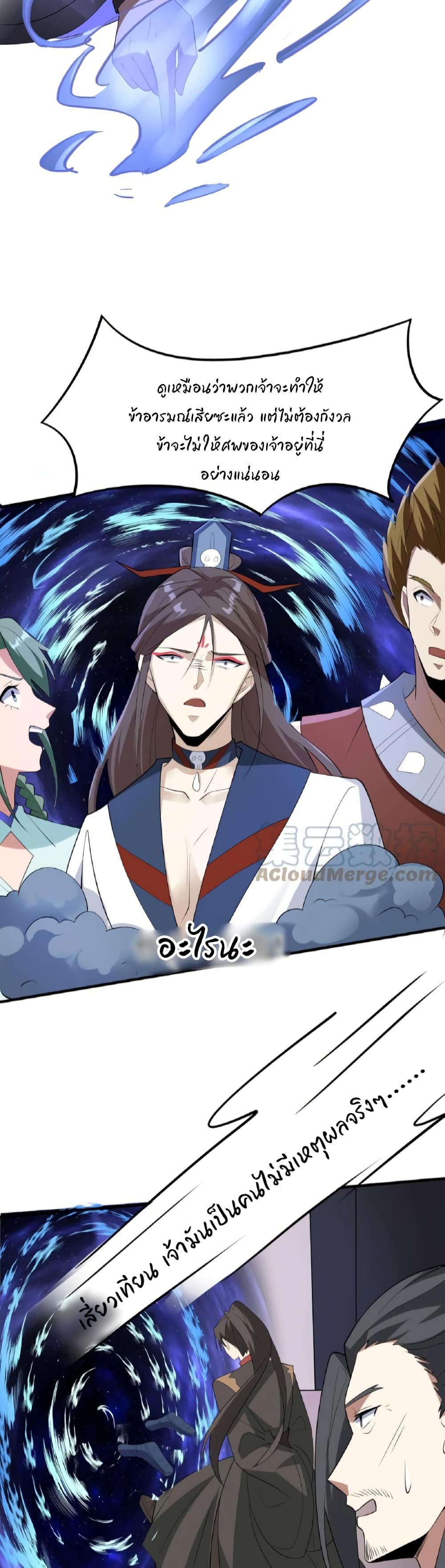 I Was Summoned to Help The Empress ตอนที่ 56 (13)