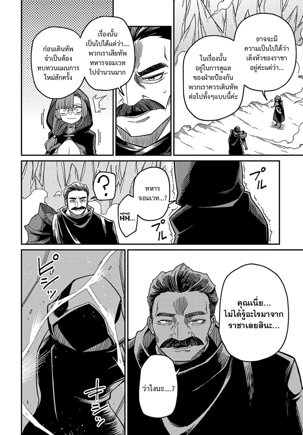 Neta Chara Tensei Toka Anmarida 22.1 (16)