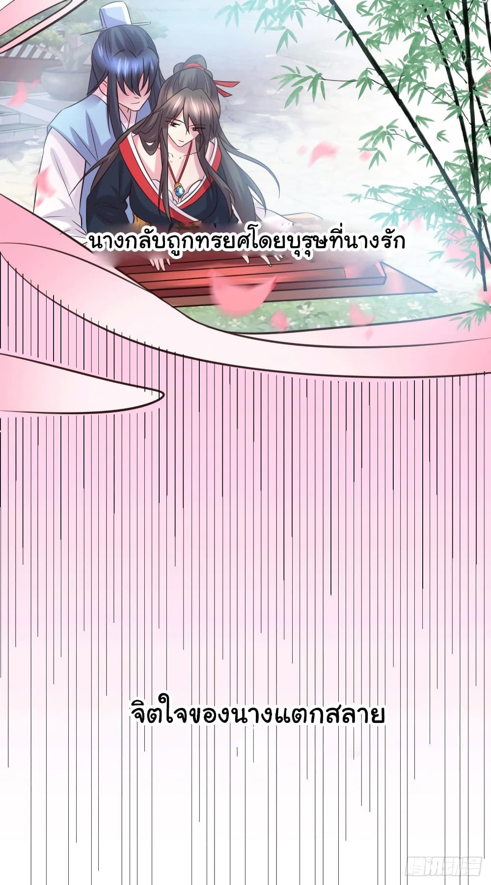 Immortal Husband on The Earth 104 (32)