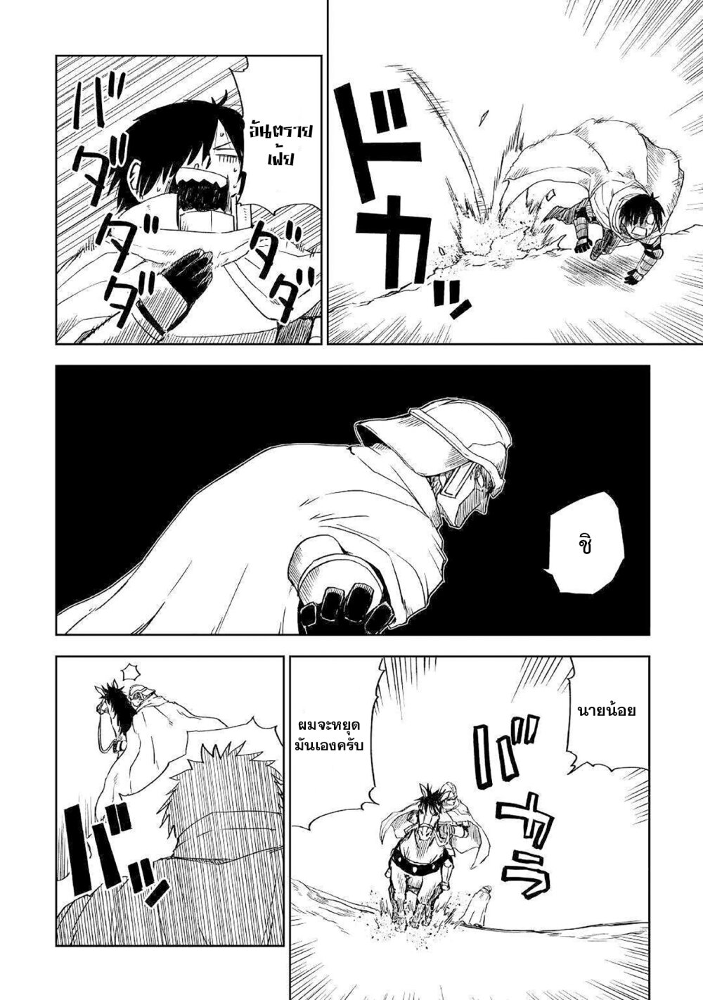 Isekai Tensei Soudouki 65 06