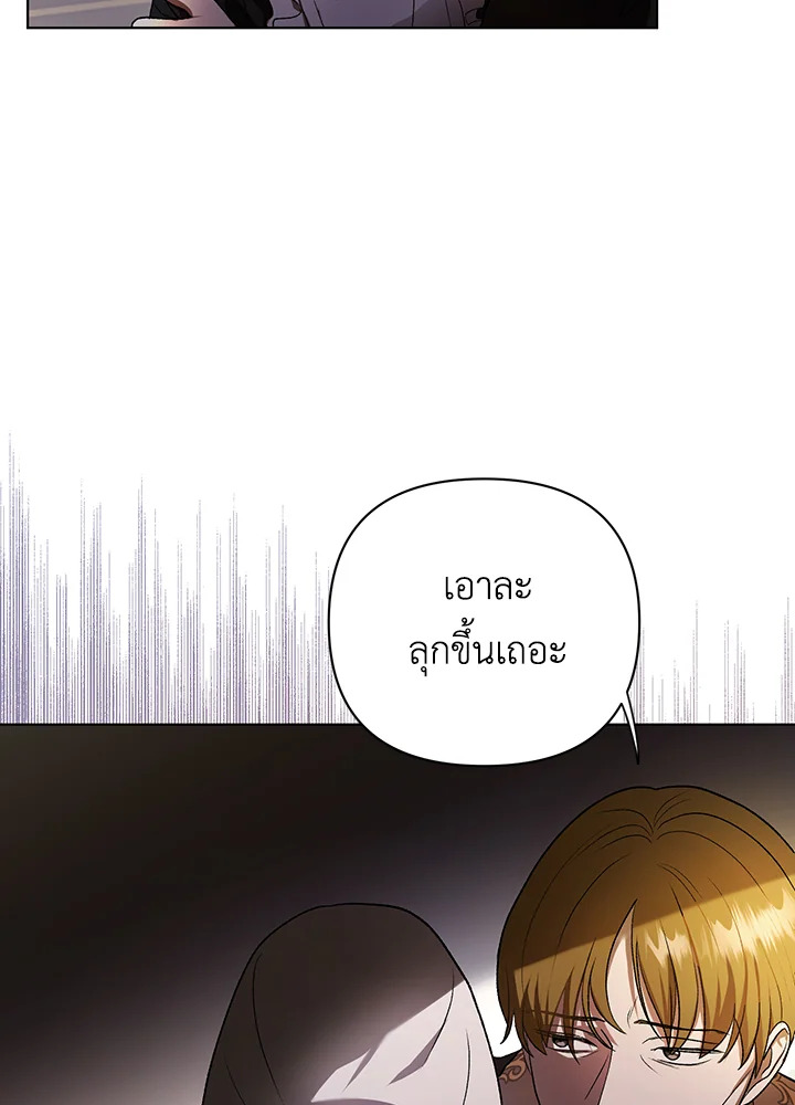 I Became the Tyrant’s Translator 11 012