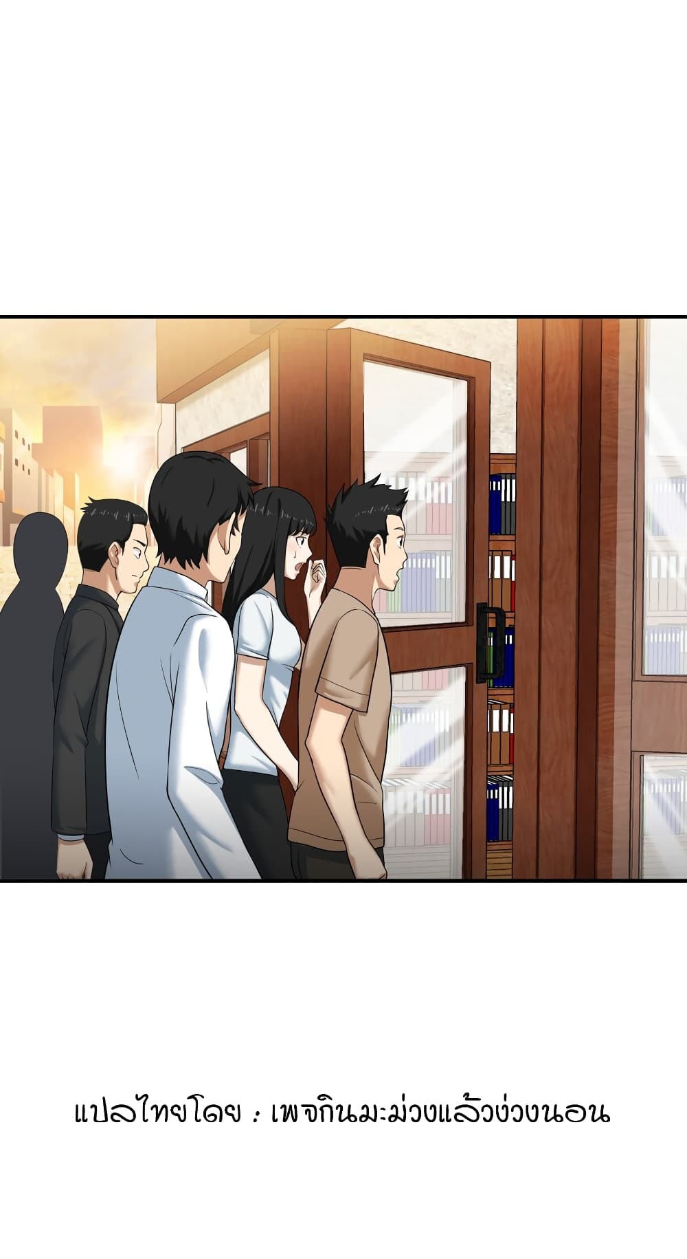 I Spread Immortality All Over the World ตอนที่ 5 (31)