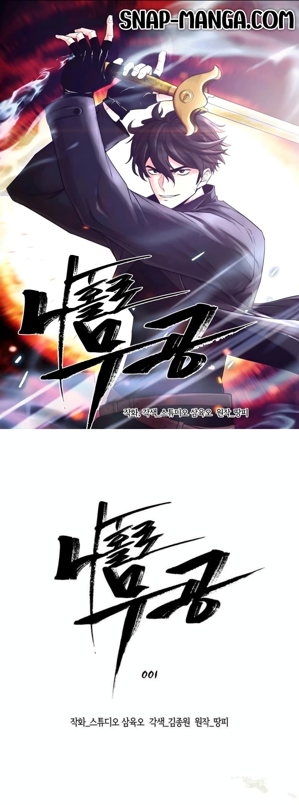 Martial Arts Alone ตอนที่ 1 (1)