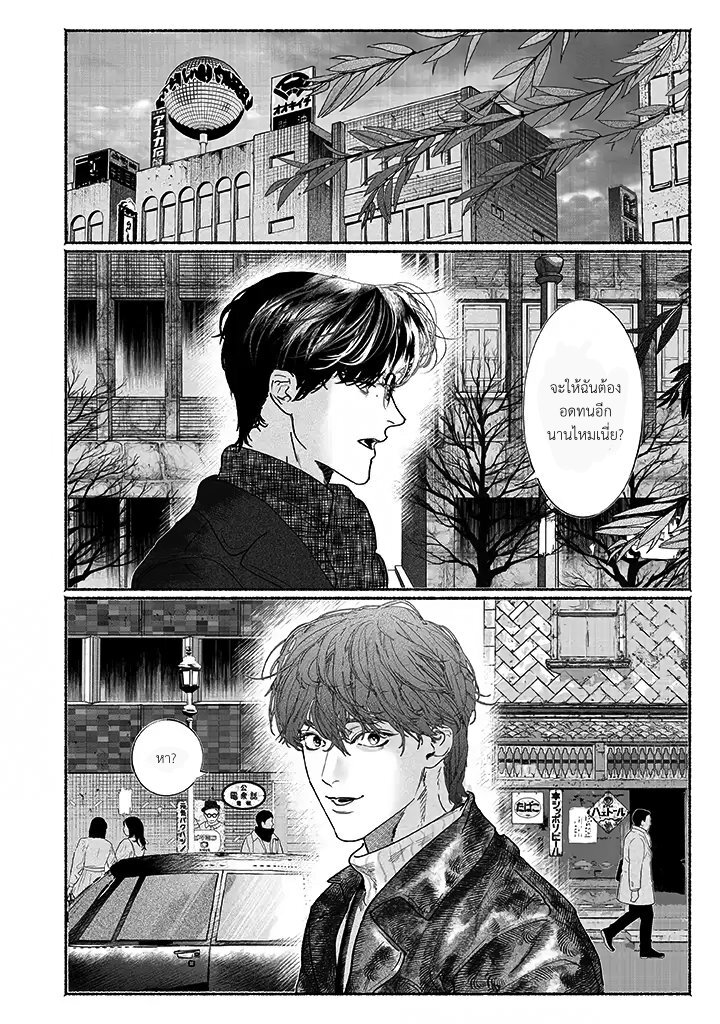 Kami no fune de nemuru 2 04