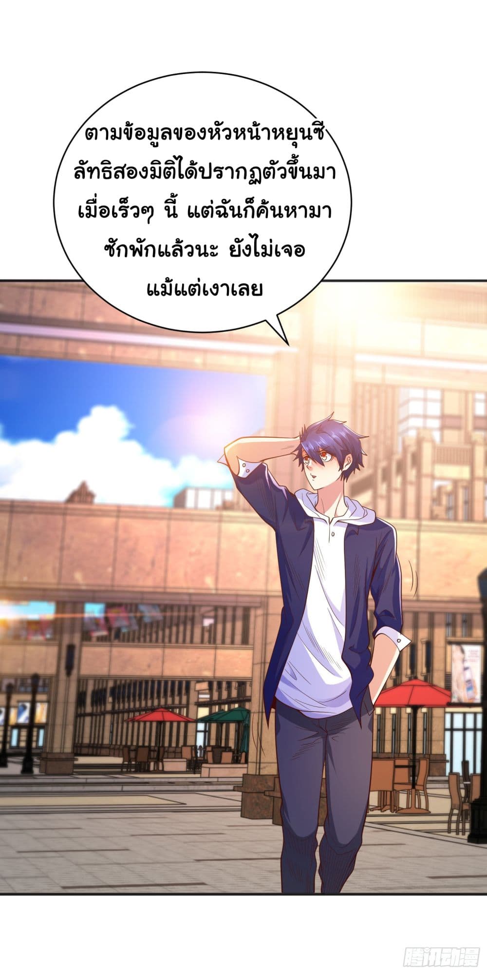Awakening SSS Rank Skill After A Kiss ตอนที่ 96 (5)