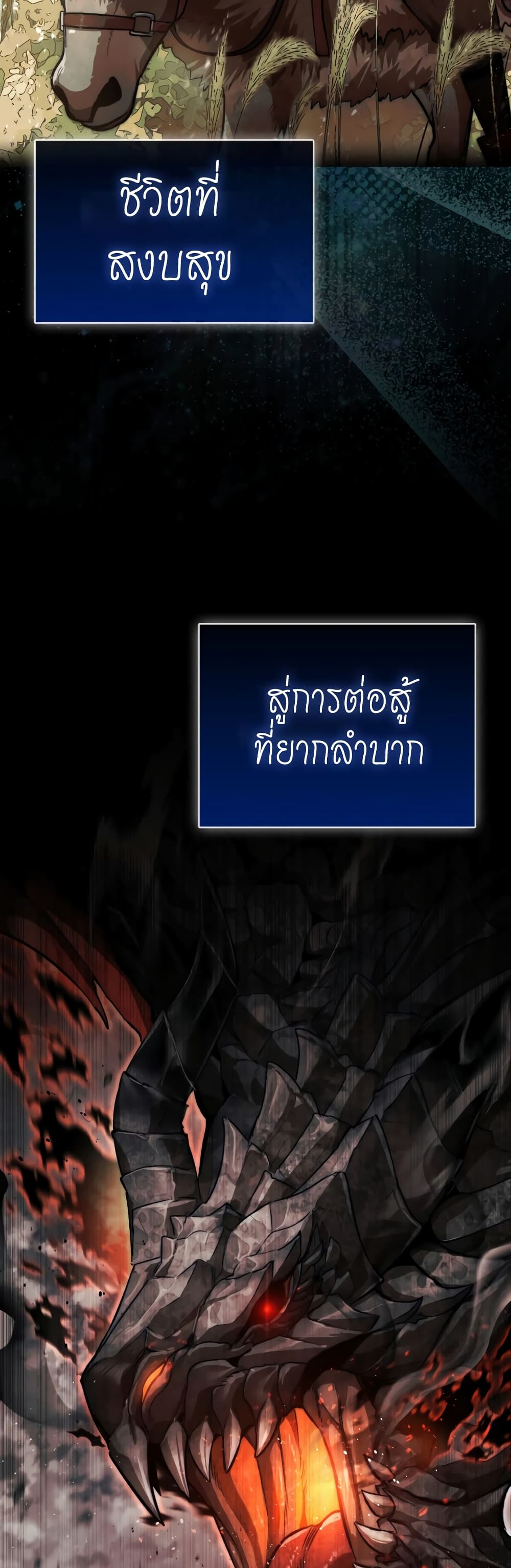 The 31st Piece Turns the Tables à¸•à¸­à¸™à¸—à¸µà¹ˆ 1 (2)