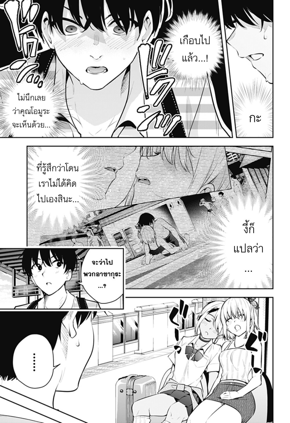 Yume Ochi 27 03