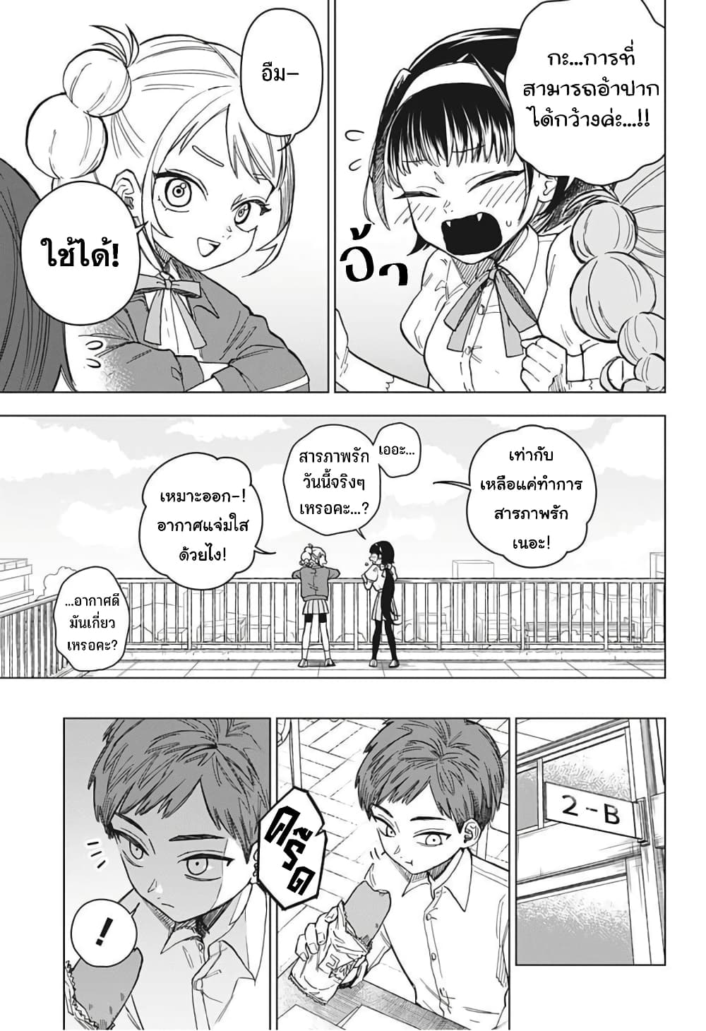PRALINE PLANETA 1 11