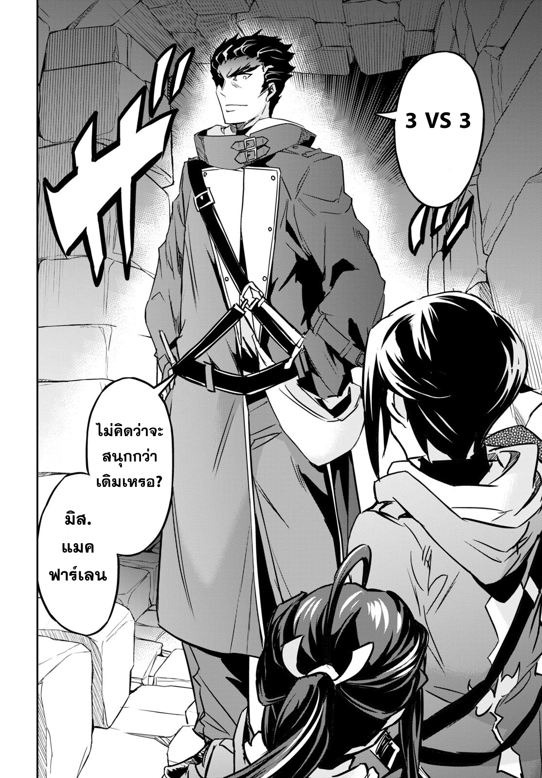 Nanatsu no Maken ga Shihai suru 25 28