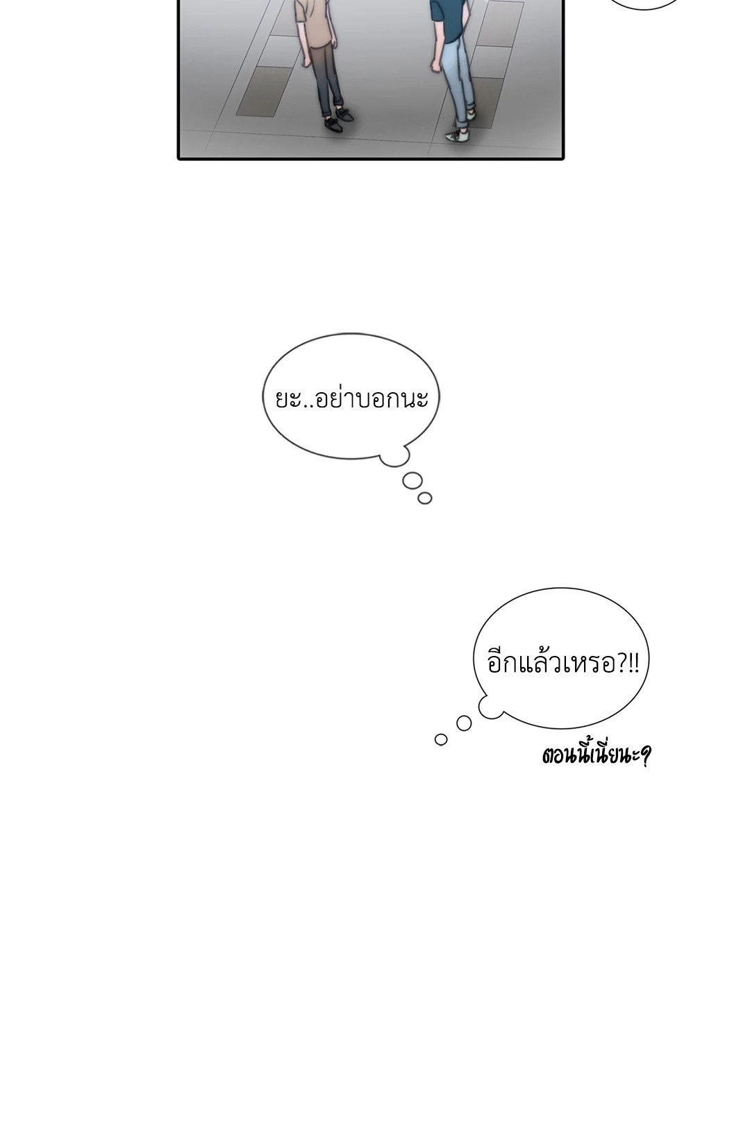 Love Shuttle 5 55