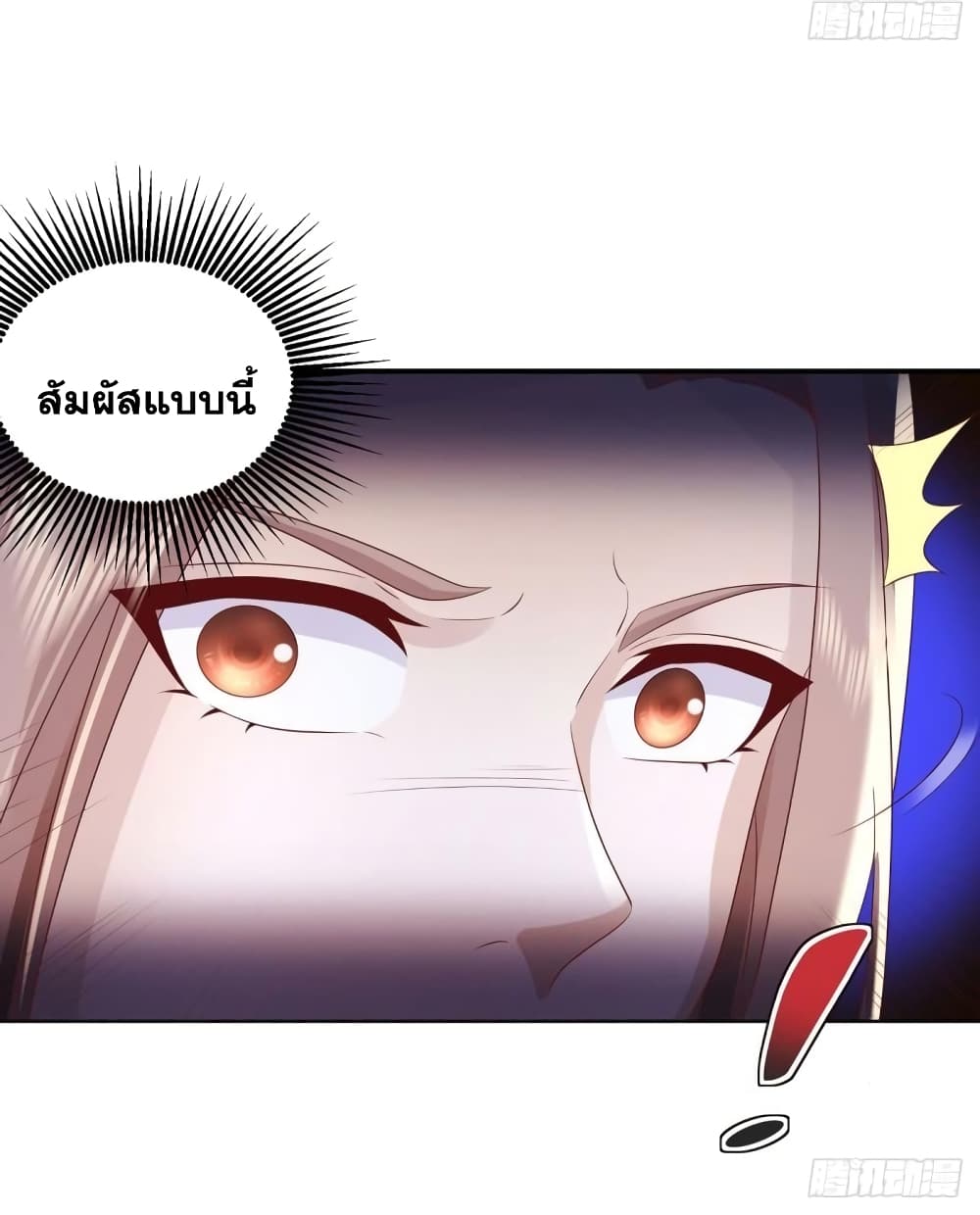 Sorry, I’m A Villain 65 28