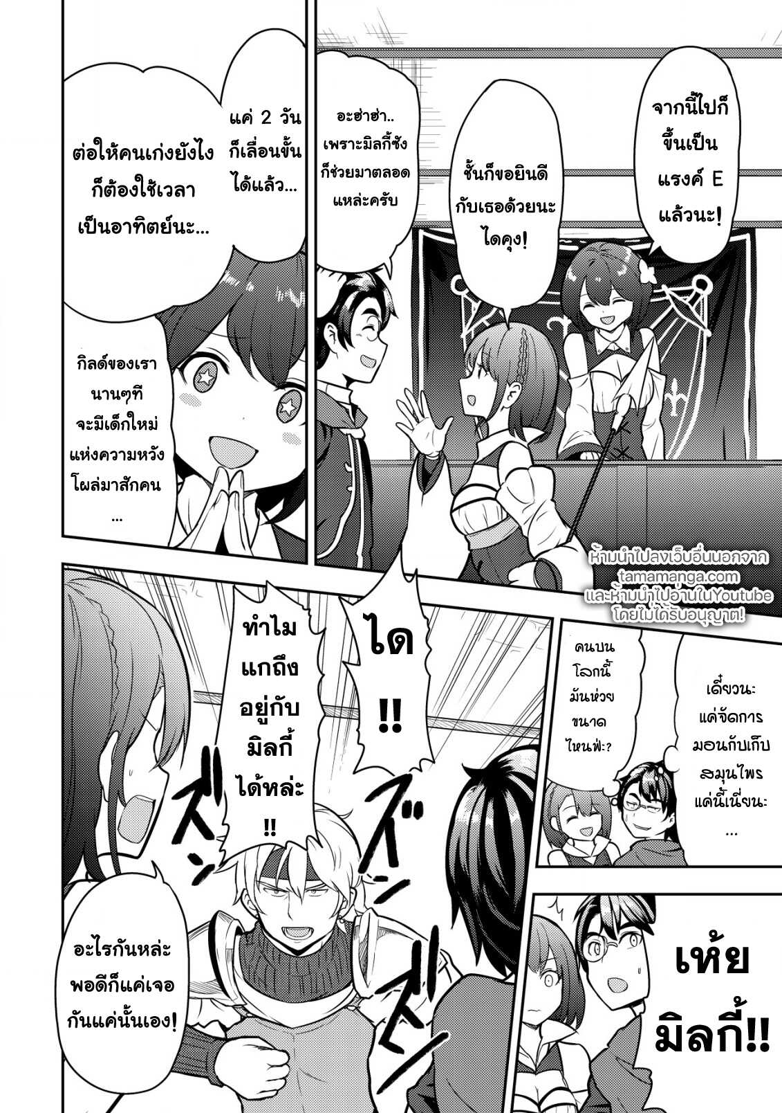 35 sai No Sentaku 2.1 05