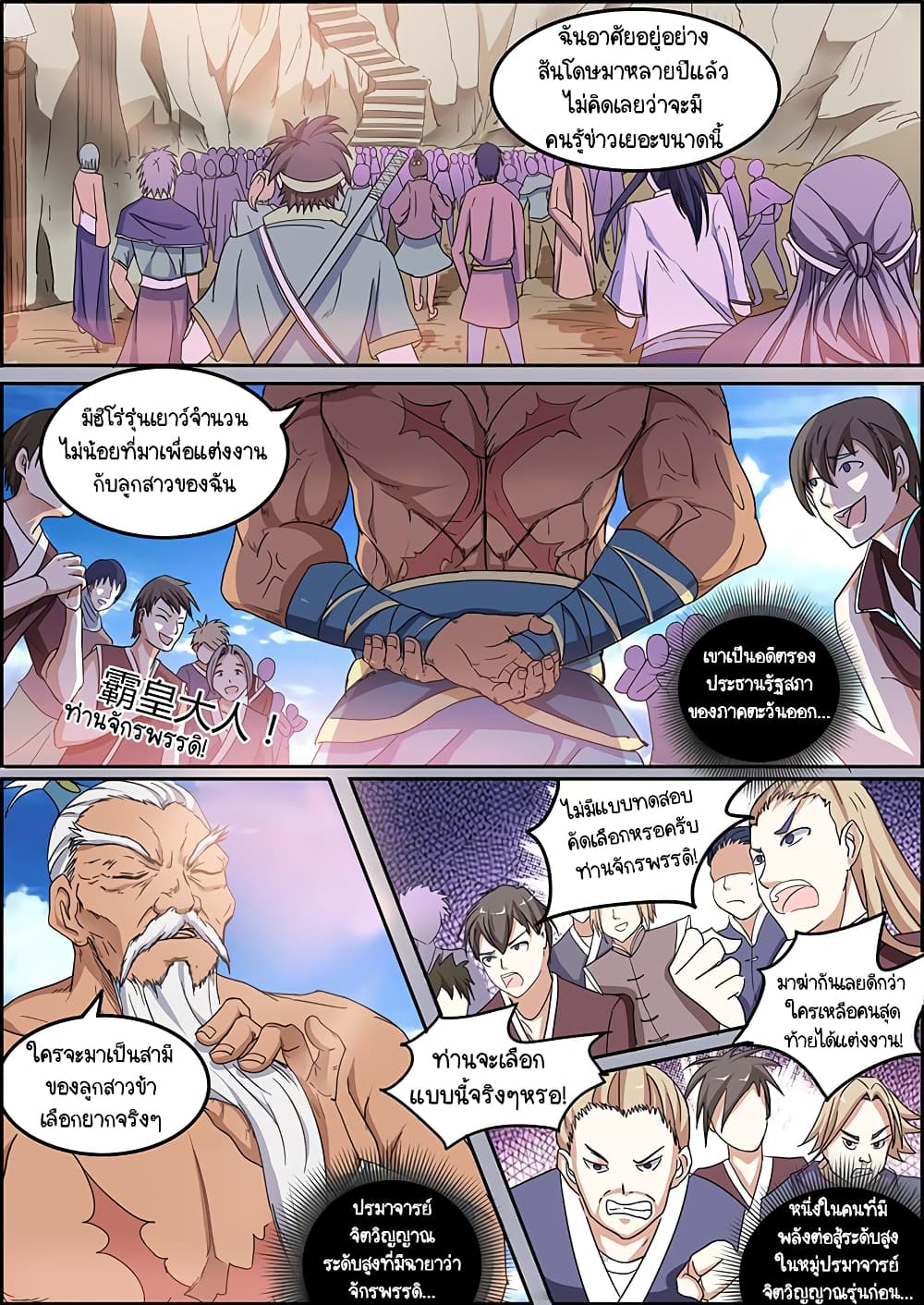 Spirit World King 34 4