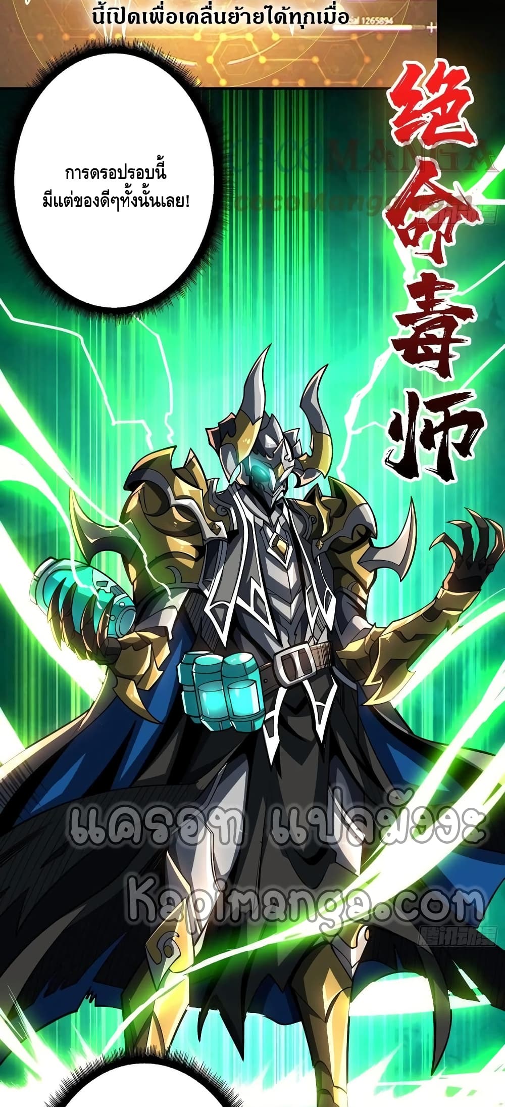 King Account at the Start ตอนที่ 177 (22)