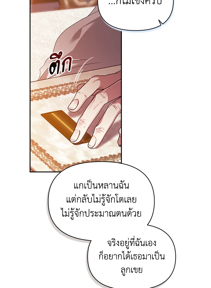 The Broken Ring This Marriage Will Fail Anyway 33 076