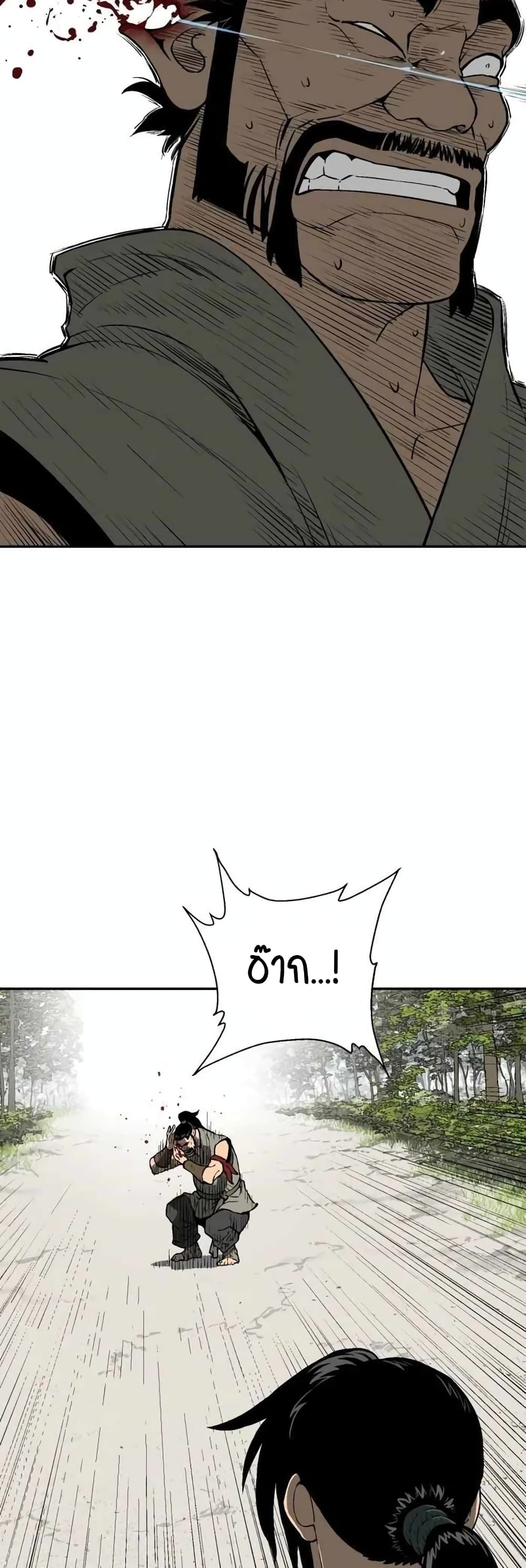 Tales of A Shinning Sword à¸•à¸­à¸™à¸—à¸µà¹ˆ 20 (33)