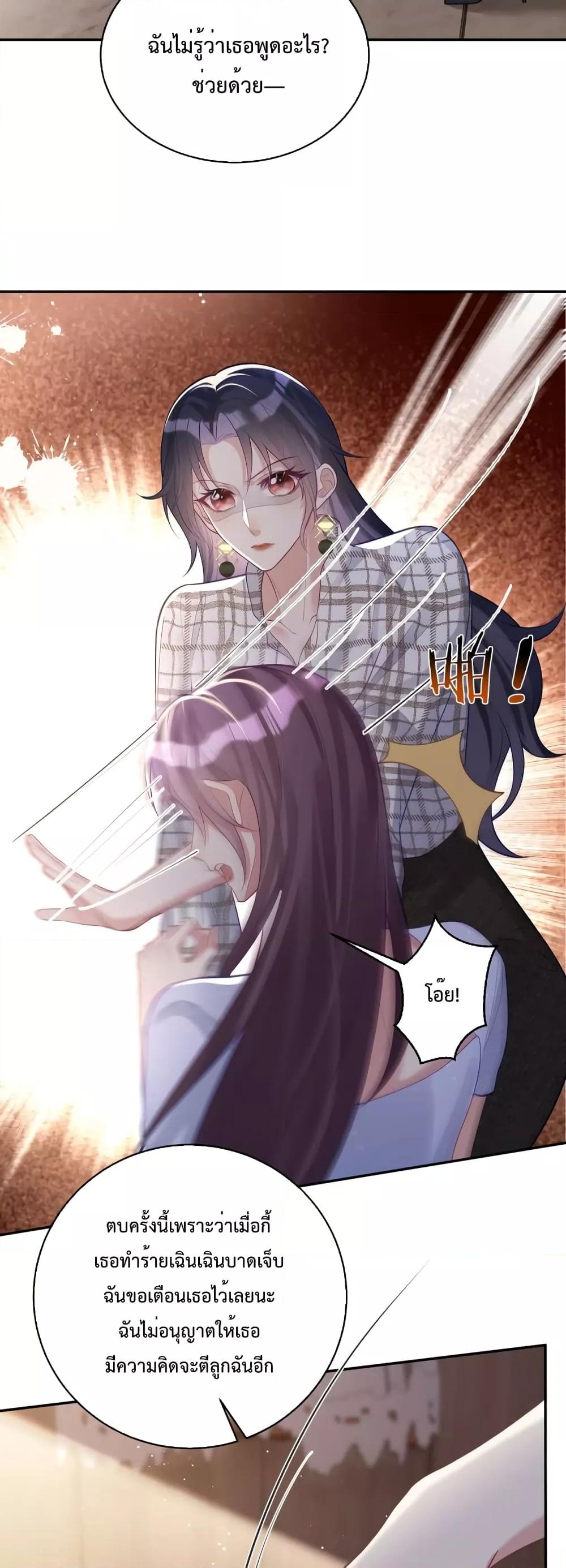 Sudden Baby – ปะป๊ากระทันหัน ตอนที่ 17 (16)