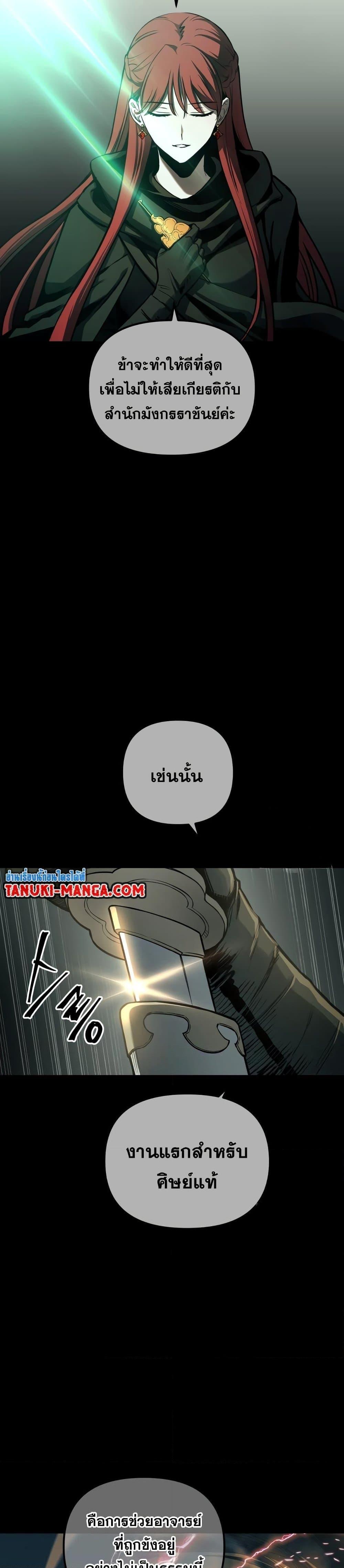 Reincarnation of the Suicidal Battle God 85 07