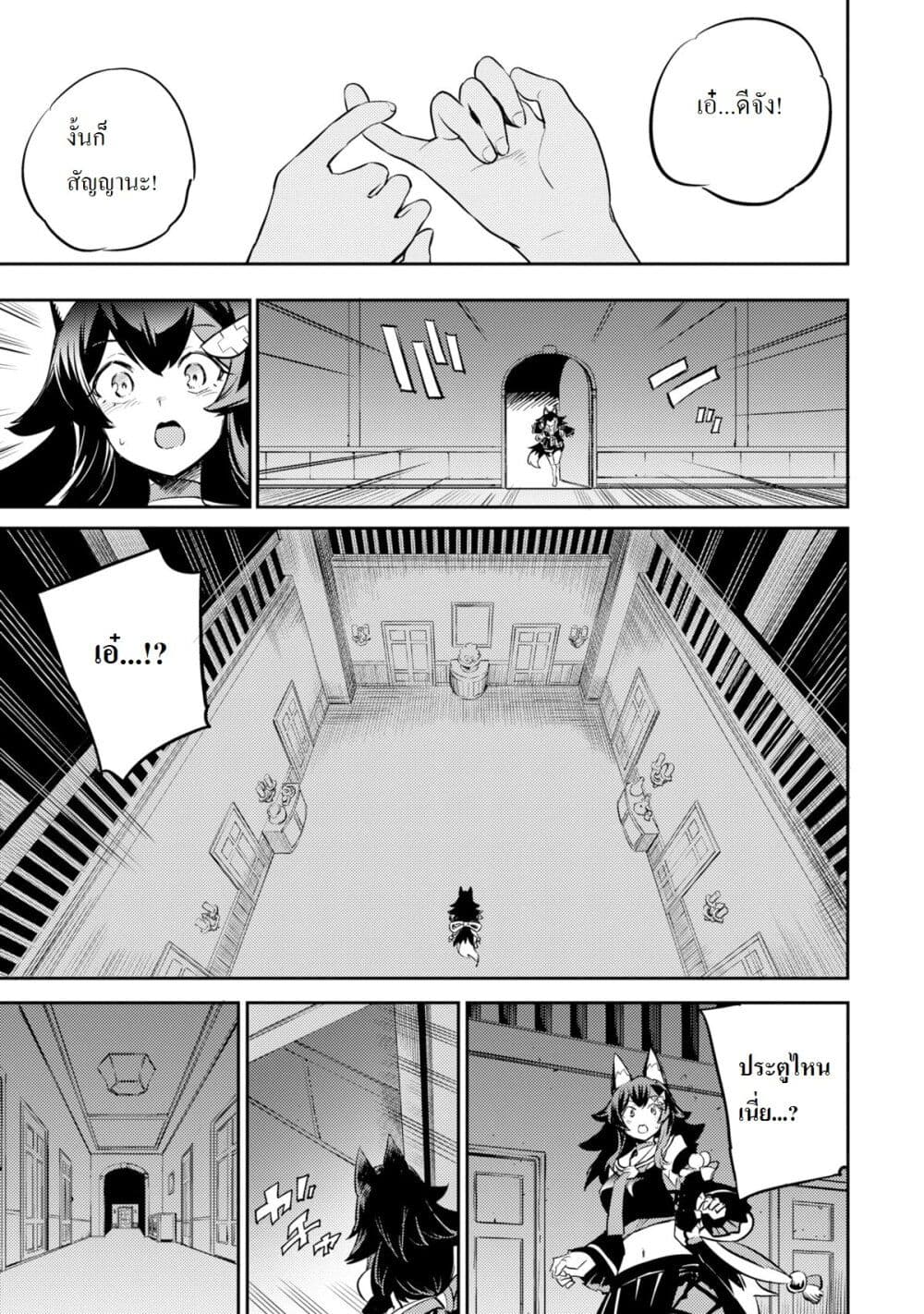 Holoearth Chronicles Side 6 07