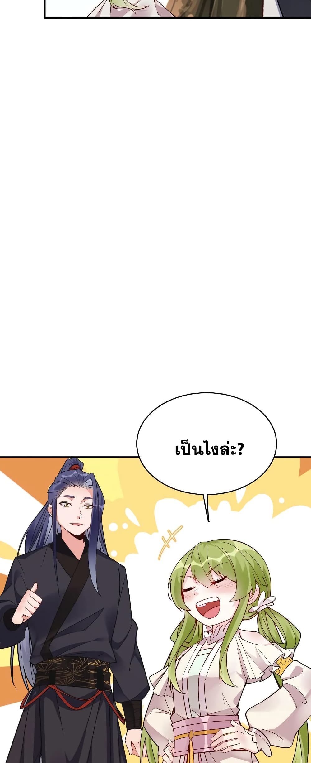This Villain Has a Little Conscience 13 06