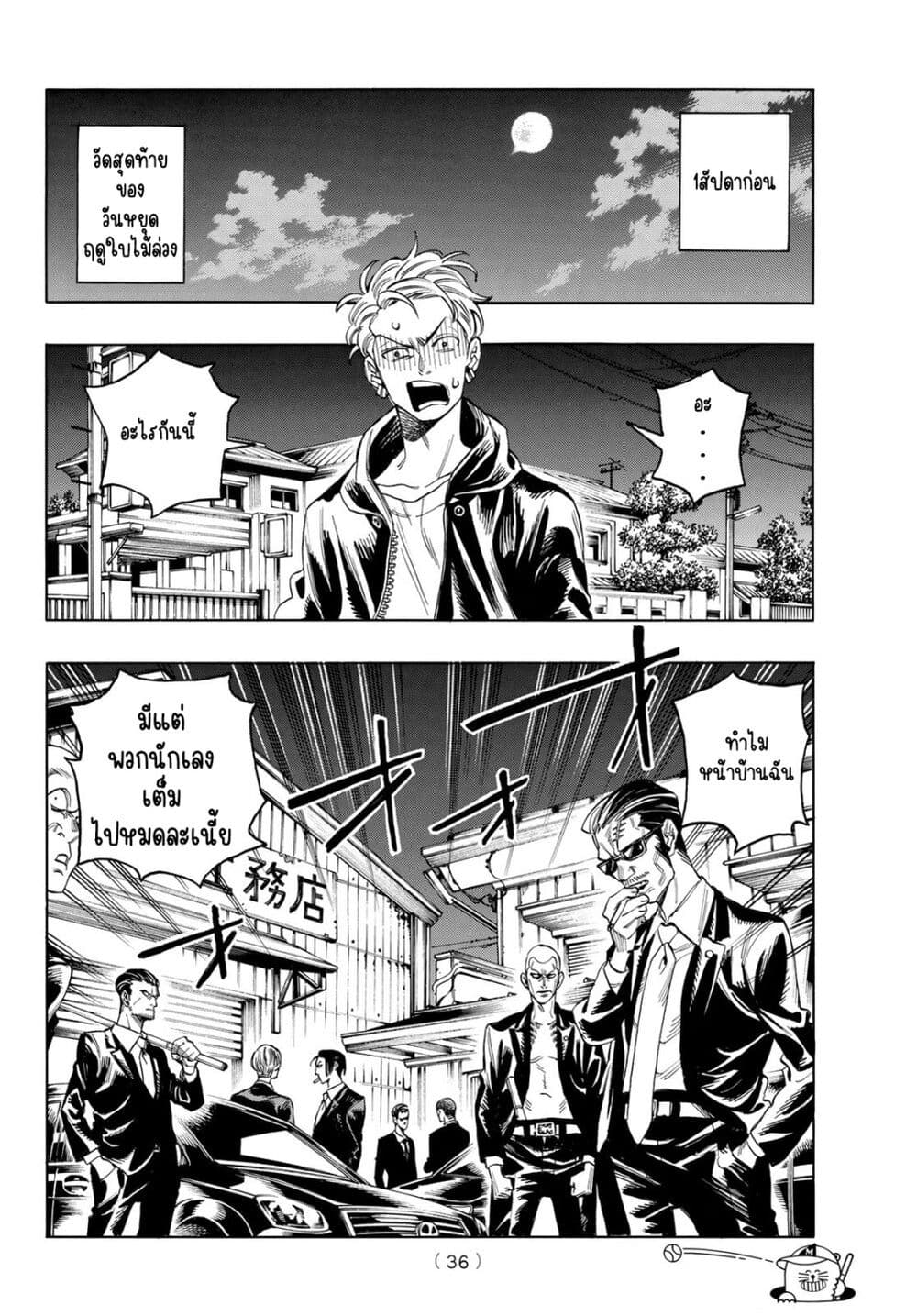 Akabane Honeko no Bodyguard ตอนที่ 1.1 (22)
