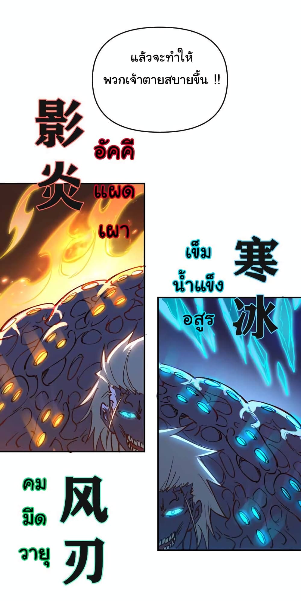 I Only Know Imperial Swordsmanship 3 10