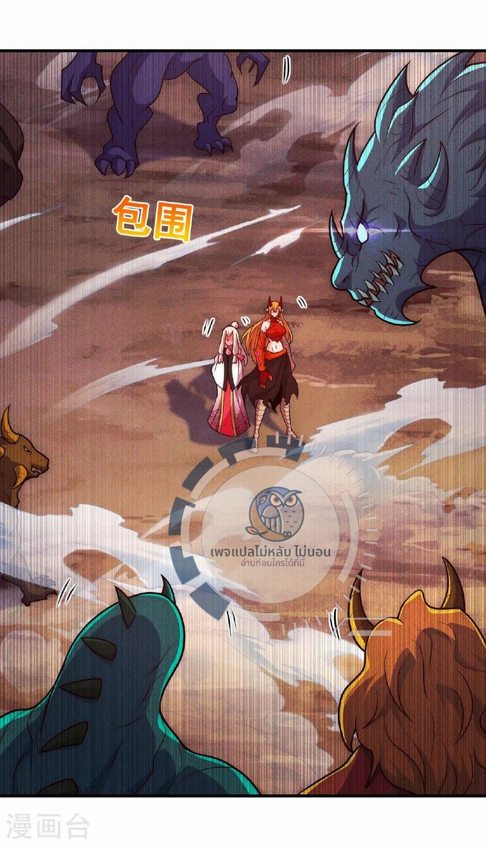 Returning to take revenge of the God Demon King ตอนที่ 91 (38)