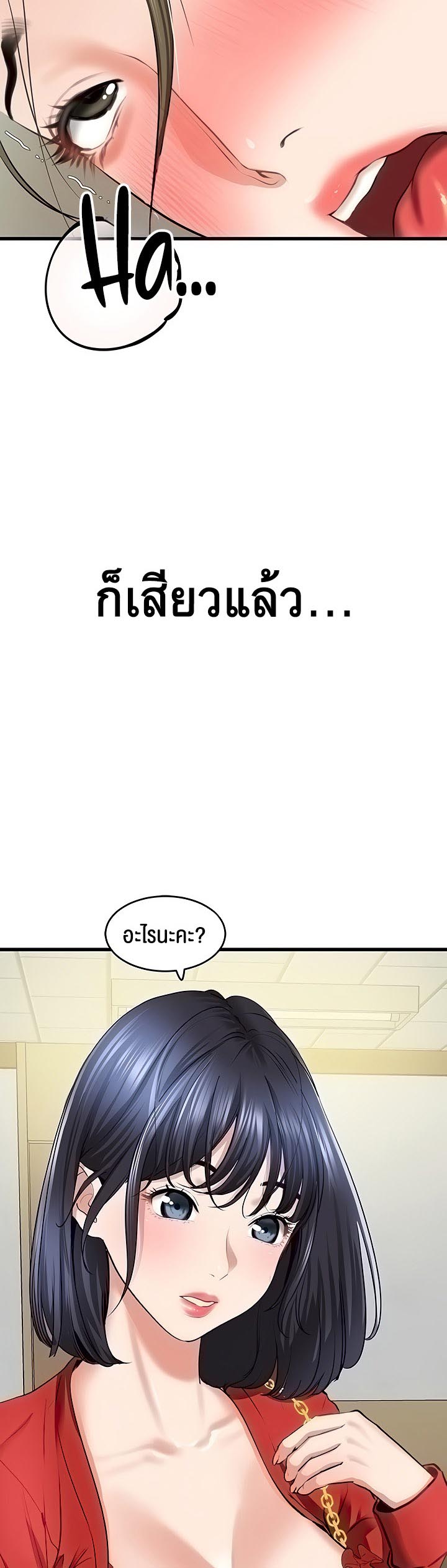 à¸­à¹ˆà¸²à¸™à¹‚à¸”à¸ˆà¸´à¸™ à¹€à¸£à¸·à¹ˆà¸­à¸‡ SSS Class Undercover Agent 6 44