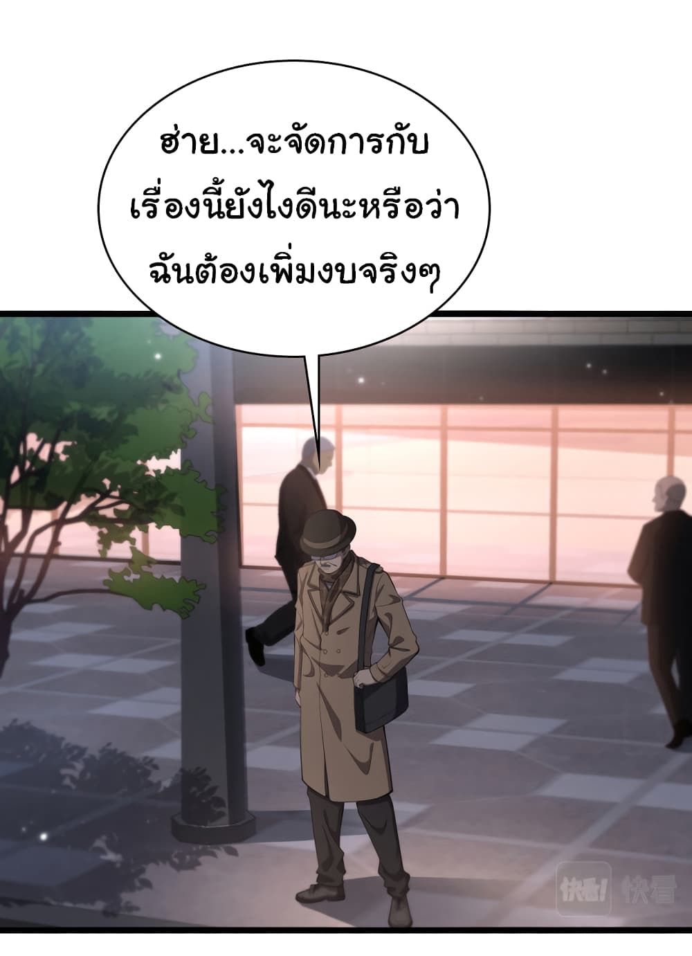 Dr.Lingran’s Ultimate System ตอนที่ 201 (2)