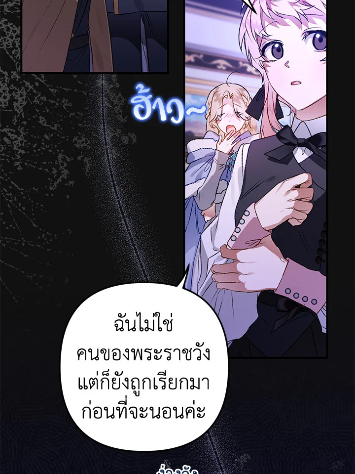Of all things, I Became a Crow 68 005