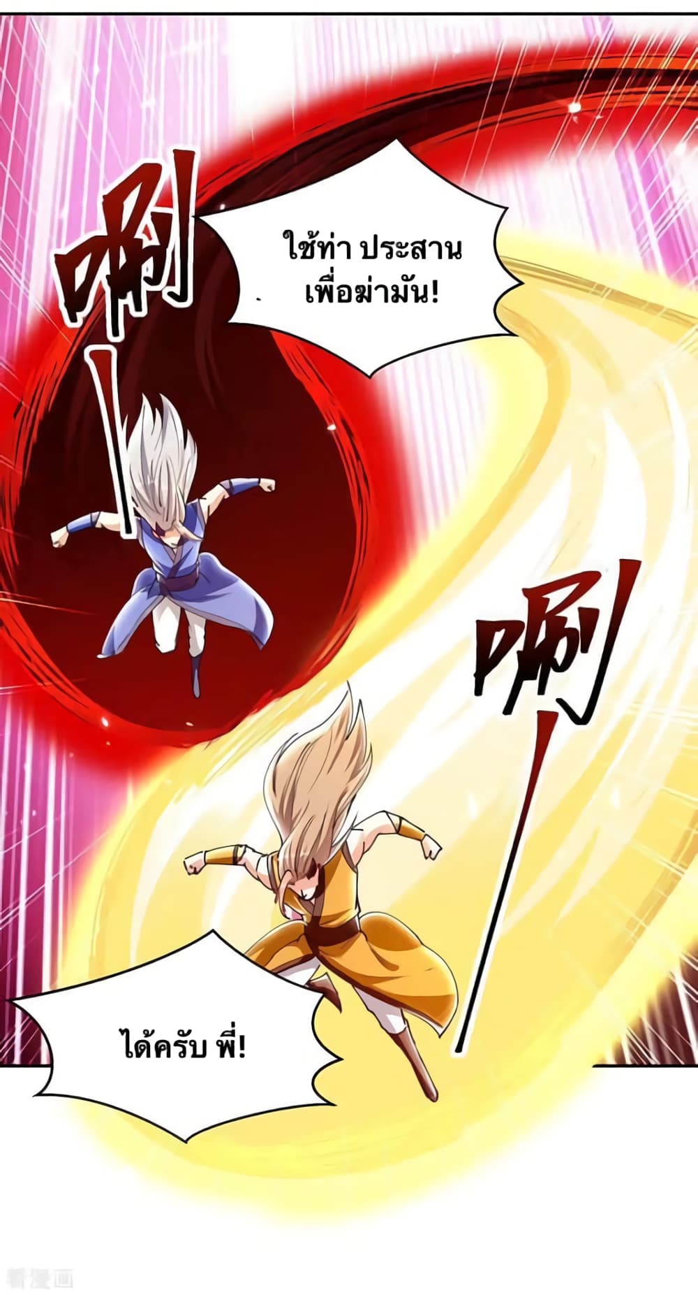 Strongest Leveling ตอนที่ 324 (13)