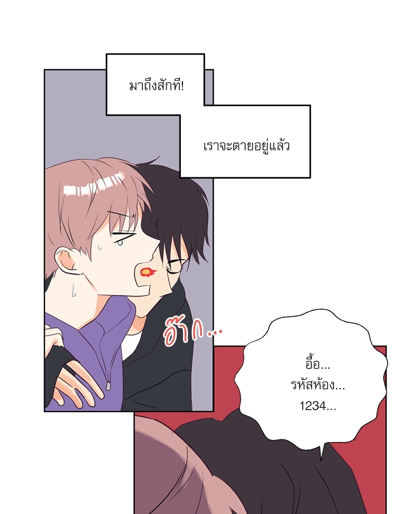ค้นหารักให้ถึงร้อย 2 66