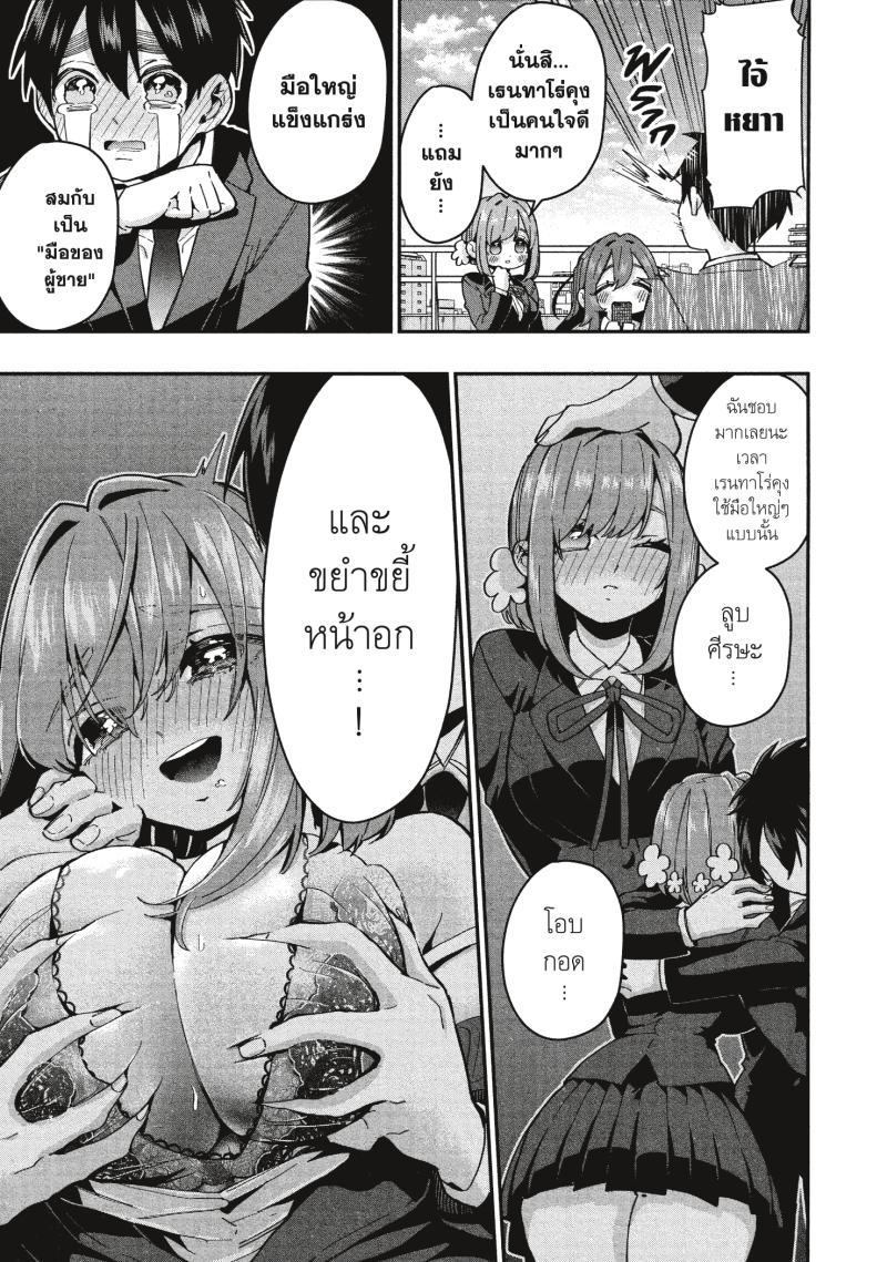 Kimi no koto ga Dai Dai Dai Dai Daisuki na 100 nin no Kanojo 37 (9)