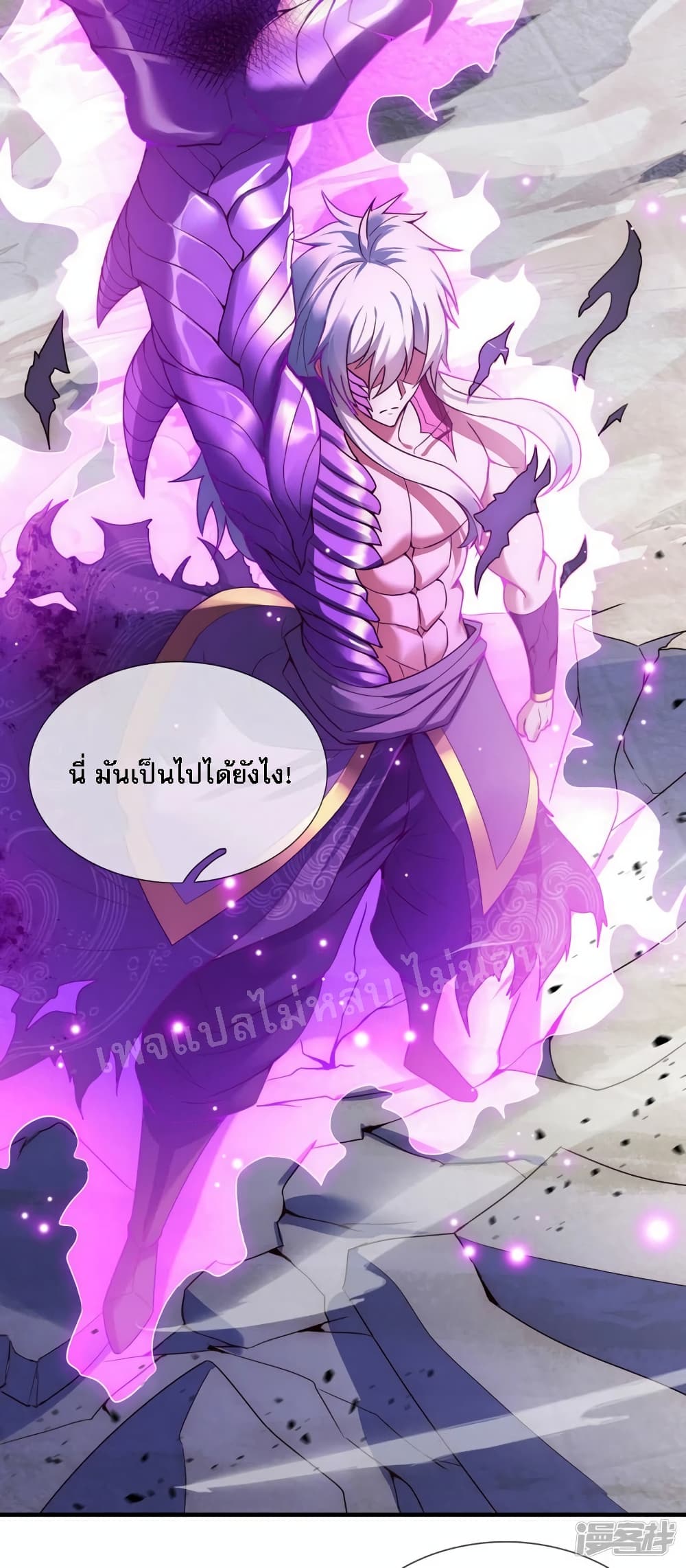 Returning to take revenge of the God Demon King ตอนที่ 56 (45)