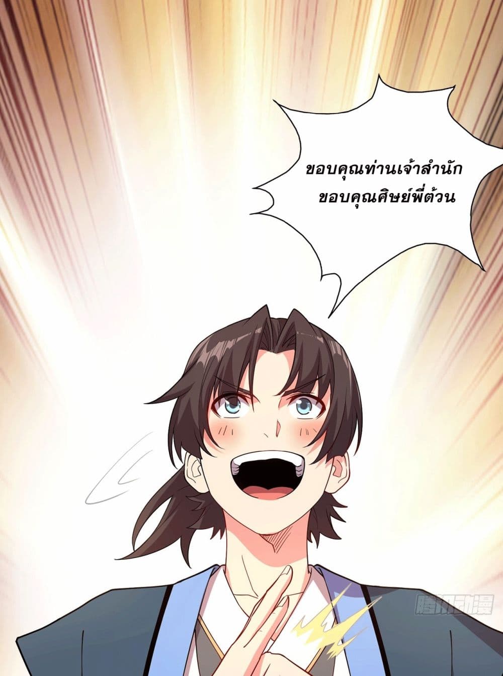 I Can Control All Opportunities ตอนที่ 6 (51)